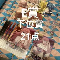 タ*チ様 一番くじ　ぼっちざろっく　VOLUME4 下位賞セット　後藤ひとりアク