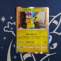 ピカチュウ：Pokémon GO カードファイルセット PROMO S-Pプロ…