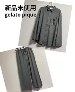 新品未使用　ジェラピケ　グレー ワイドパンツ & ボタン付きシャツ 上下セット