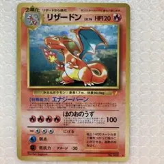 希少・全面ホロ】【ポケモンカード旧裏】リザードン とりかえっこ