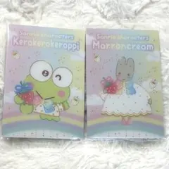 サンリオ　キャラクターカード　ケロッピ　マロンクリーム　ウエハース　２枚セット