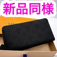 現行モデル✨ルイヴィトン✨マヒナ✨ジッピーウォレット✨長財布　RFID208