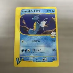 ポケモンカードゲーム キングドラ しぶきをあげる - メルカリ