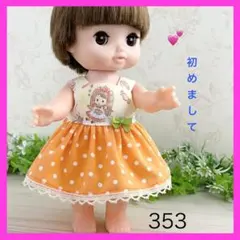 着せやすい❣️ 353 女の子　うさぎ　メルちゃん　服　ソランちゃん　レミンちゃん