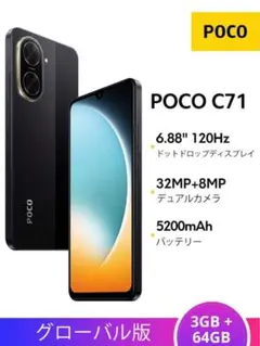 Xiaomi poco c71 4GB/128GB Sim フリー