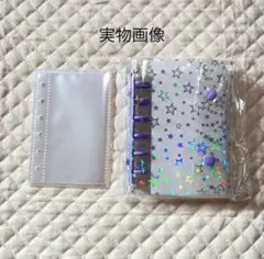 A7 透明 シール帳 星柄 バインダー リフィル パープル ホログラム キラキラ