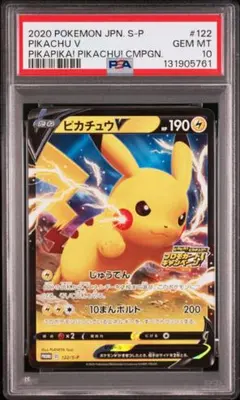 2026年最新】ピカチュウV 122/S-Pの人気アイテム - メルカリ