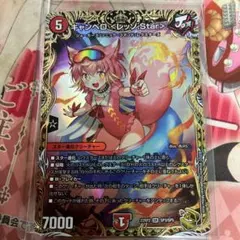 Z/Xゼクス、魅惑の平浄 祈獣ニノ、ジェネレート ドラゴン、SEC - メルカリ
