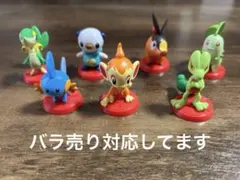 チョコエッグ　ポケモン　旅立ちの３匹　７体セット　【バラ売り対応してます】