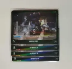 ゴジラカードゲーム 破壊神反撃 BP02-072+SP - メルカリ