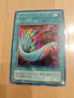 遊戯王 ハーピィの羽根箒 ウルトラレア P5-02 - メルカリ