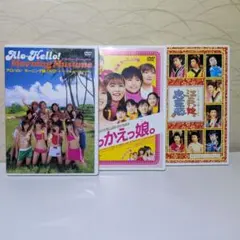 2026年最新】モーニング娘 dvdの人気アイテム - メルカリ