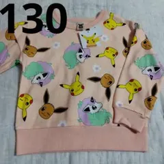 新品ポケモン裏起毛トレーナー130　女の子　総柄