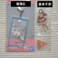 ⑭ 学園アイドルマスター 一番くじ アクリルスタンド アクリルキーホルダー
