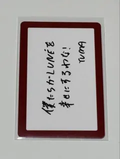 &TEAM YUMA ユウマ アジツ 購入特典 兵庫