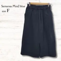 サマンサモスモスブルー デニムスカート ひざ丈 黒 フリーサイズ ウエストゴムのサムネイル