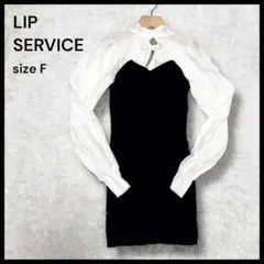 良品✨リップサービス クラシカルドッキングワンピース ニット ブラウス リボン