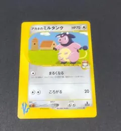 アカネのミルタンク ○ ポケモンカード☆VS 019/141 - メルカリ