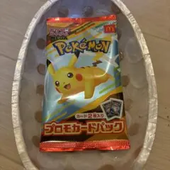 ポケモンカード　ピカチュウ確定✖︎3パック　マクドプロモ ポケモンカードゲーム マクドナルド ピカチュウ プロモカード