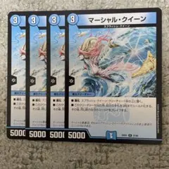 マーシャルクイーン
