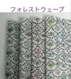 ４枚セール ♪各20×20cm☆リバティ フォレストウェーブ ミナペルホネン