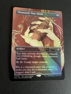 2026年最新】MTG 千年霊薬の人気アイテム - メルカリ