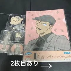 毛利小五郎 セガラッキーくじ