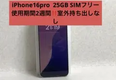 極美品 iPhone16Pro 256GB SIMフリー バッテリー100％