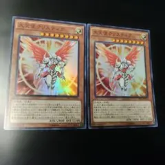 2025年最新】大天使クリスティアの人気アイテム - メルカリ