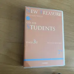 ニュートレジャー stage3 生徒用CD 未開封