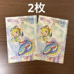 アイカツ プリパラ 劇場版 映画 ムビチケ 第2弾 特典 ブロマイド 南みれぃ