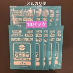 2026年最新】プロモカード 8弾の人気アイテム - メルカリ