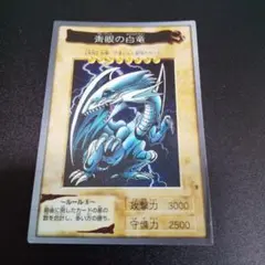 2025年最新】ブルーアイズ バンダイの人気アイテム - メルカリ