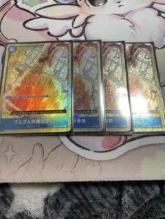 ワンピースカード　ゴムゴムの業火拳銃　レッドロック　パラレル　4枚