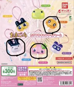 たまごっちカラフルキャンディチャーム3点セット