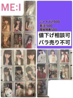 2026年最新】ミャイズ 飯田栞月の人気アイテム - メルカリ