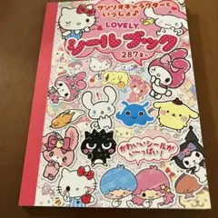サンリオ シールブック　キャラmix