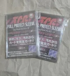 フルプロテクトスリーブ W 未開封　2個セット