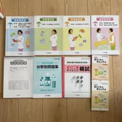 【値下げしました】ユーキャン 登録販売者 テキスト フルセット 値下げしました】ユーキャン 登録販売者 テキスト フルセット
