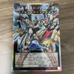 No.99 希望皇ホープドラグナー オーバーフレーム プリシク