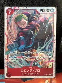 ワンピースカード　ロロノア・ゾロ EB04-007 SR エッグヘッドクライシス