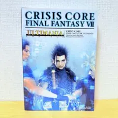 アルティマニア