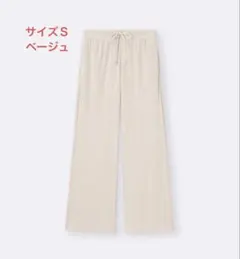 美品！リブブルオンパンツ ベージュ Ｓ