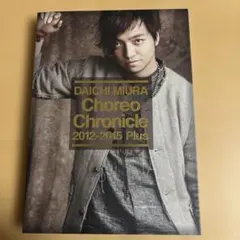 新品 三浦大知 Choreo Chronicle 2008-2015 Plus 三浦大知 Choreo Chronicle 2012-2015 Plus - メルカリ