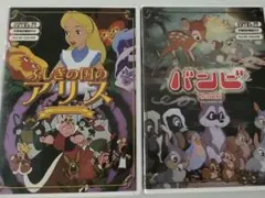 不思議の国のアリス バンビ DVD