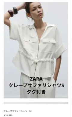 ZARA クレープサファリシャツ S 新品タグ付き