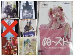 最新】桜ミク ぬーどるストッパー 超絶最かわてんしちゃん ちょこのせ