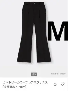 GU カットソーカラーフレアスラックス ストレッチ ブラック　 M