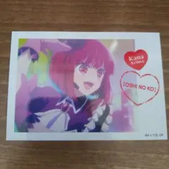 推しの子 有馬かな トレーディングカード 新品未使用