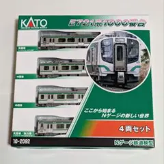 KATO 10-2092 E721系1000番台 4両セット - メルカリ